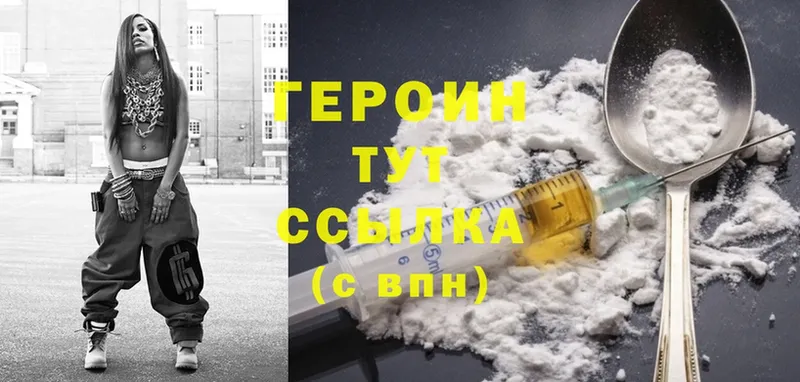 мега как войти  Солигалич  Героин Heroin 